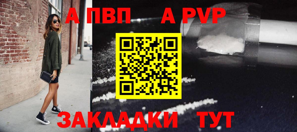 Alfa_PVP Соль  даркнет сайт  Вход с VPN  Партизанск  Alfa_PVP СК КРИС  Alpha PVP крисы CK 