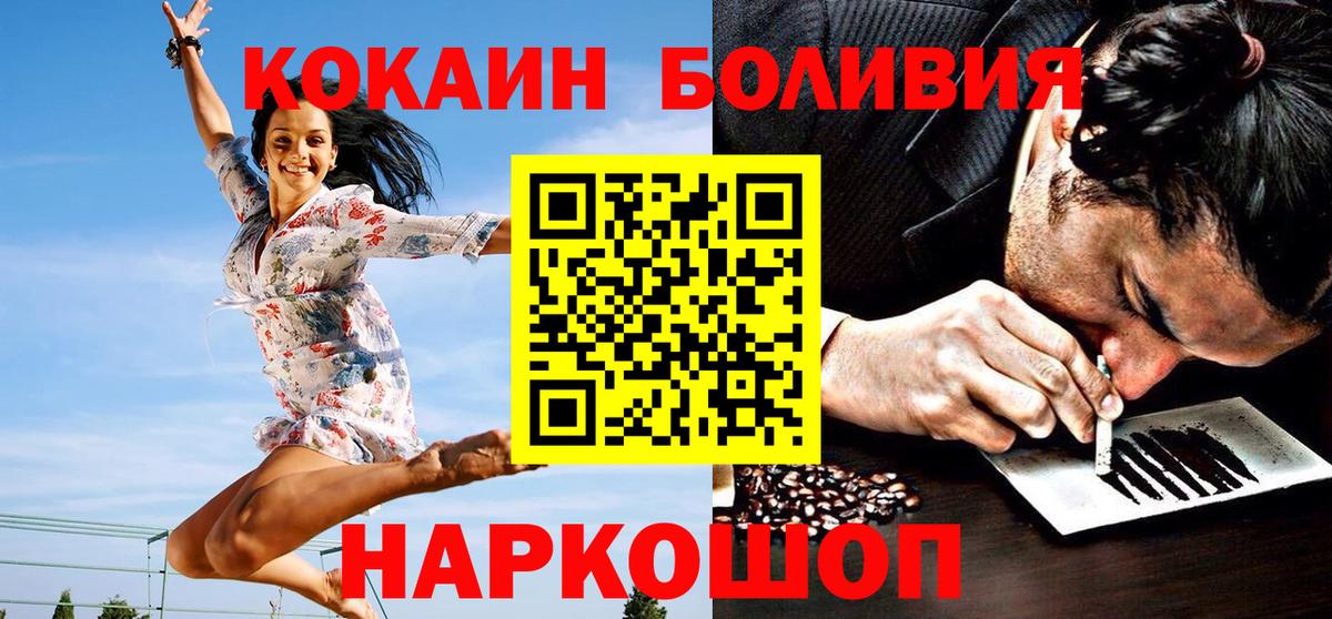 Кокаин Fish Scale Партизанск