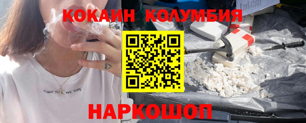 КОКАИН Эквадор  Кокаин 97%  Кокаин  Партизанск  даркнет сайт  Вход с VPN 