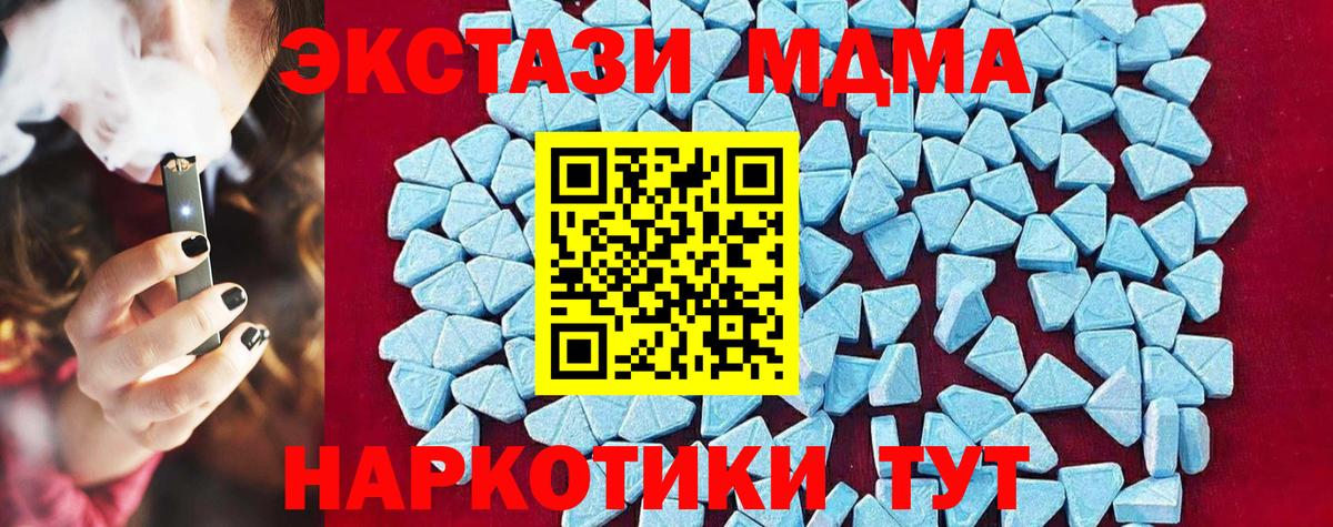 Партизанск  МДМА кристаллы  MDMA молли  MDMA  Вход с VPN 