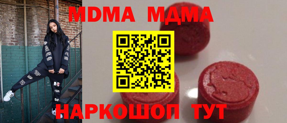 МДМА кристаллы Партизанск